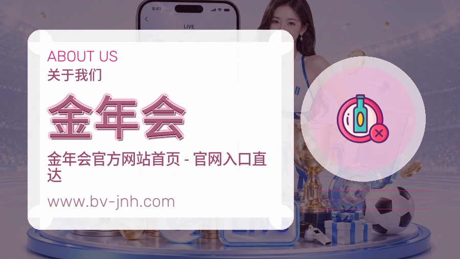 金年会
